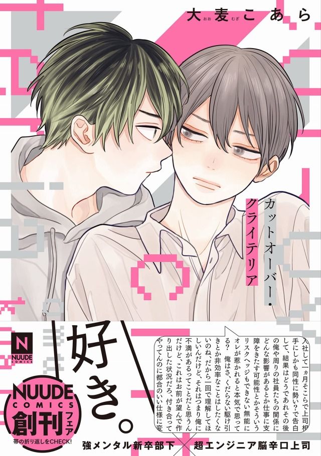 Drap ドラ A Twitter Rt Chillchill Bl 元伝説ヤンキー教師 強メンタル部下 イジワルなお兄さん 7月2日発売コミック Bl新刊 T Co Qrkyeonzva 那梧なゆた先生 春懸けて 鶯 しおからにがい先生 スグルくんファイト 大麦こあら先生 カットオーバ