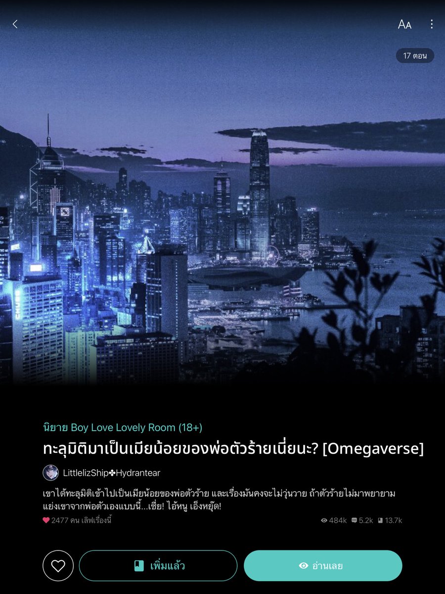 ชั้นจะอ่านนิยาย ดูซีรีย์วายตลอดไป tweet media