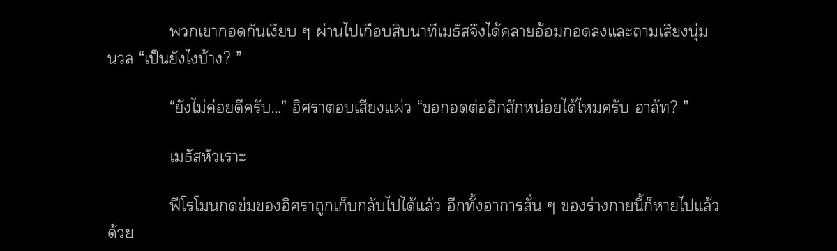 ชั้นจะอ่านนิยาย ดูซีรีย์วายตลอดไป tweet media