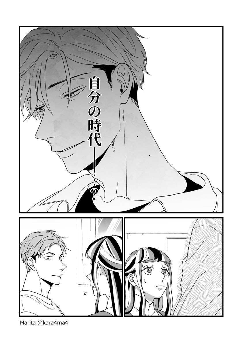 【創作漫画】雪と墨:[#18_4]
#ユキスミ 