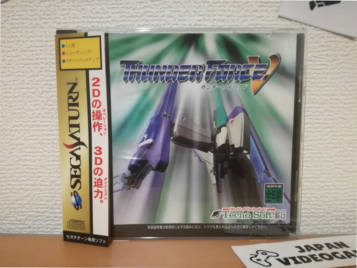 japan_vg_store's tweet image. The last episode released on SEGA consoles features 3D polygons for the first time in the series.
Released only in Japan.

Thunder Force V (SAT)
japanvideogames.shop/product/sat-th…

#segasaturn #technosoft #thunderforce5 #shmup #retrogames #retrogaming #videogames