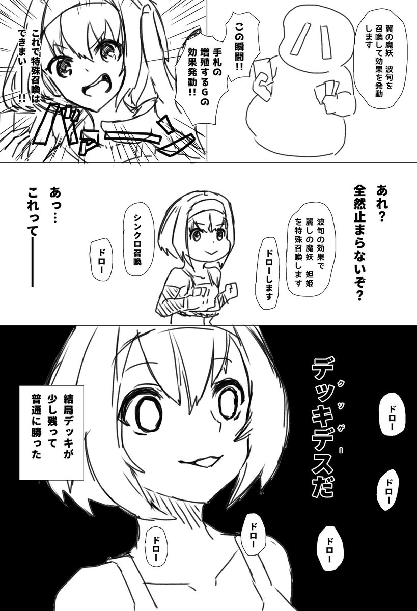 Twoucan リモートデュエル の注目ツイート イラスト マンガ