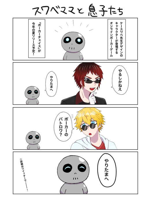 ポーカーのゲームに興味を示す男たち
#絵クス絵画 #天絵画 
