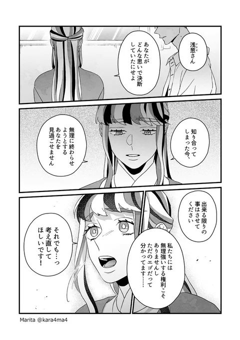 【創作漫画】雪と墨:[#18_5]
#ユキスミ 