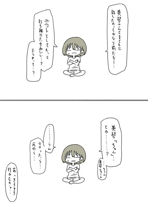 その時俺の脳内に溢れ出た、あるはずのない【RESONANCE】緋田美琴さんと七草にちかちゃんのイベントの記憶--- 