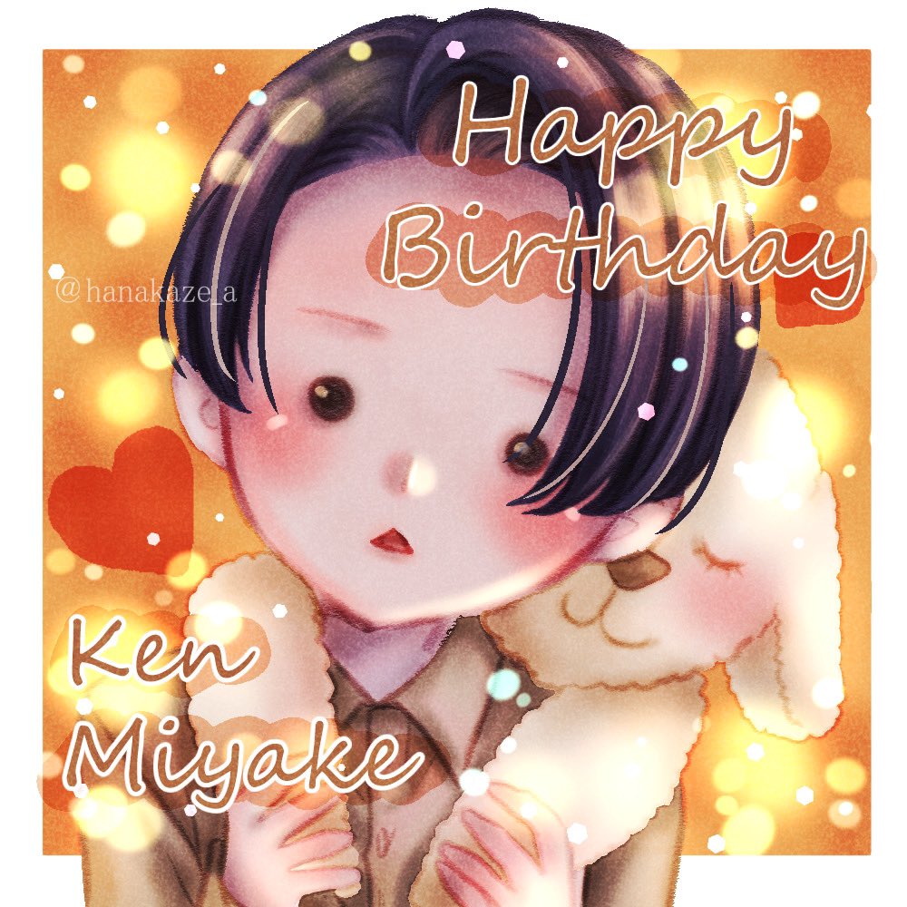 花風あられ على تويتر お誕生日おめでとうございます 幸せいっぱいの素敵な 一年になりますように 三宅健誕生祭21 奇跡の42歳 V6の太陽 V626 三宅健 イラスト Illustration 花風あられ على تويتر お誕生日おめでとうございます 幸せいっぱいの素敵な 一年になりますように 三宅健誕生祭21 奇跡の42歳 V6の太陽 V626 三宅健 イラスト Illustration
