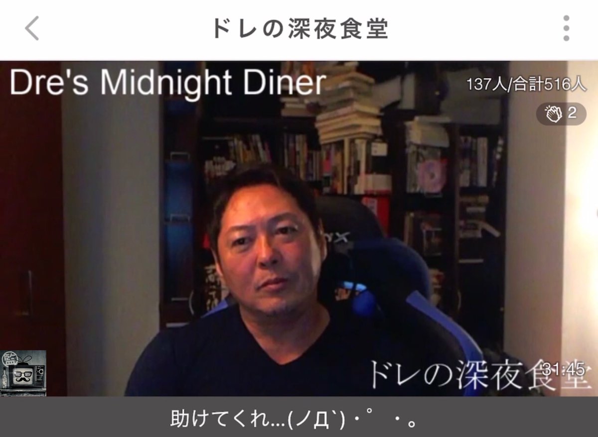 ドレ の 深夜 食堂