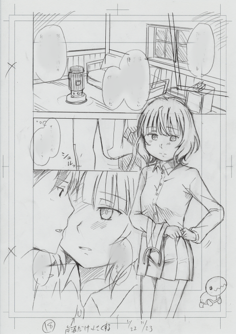 下書きはアナログ派です 