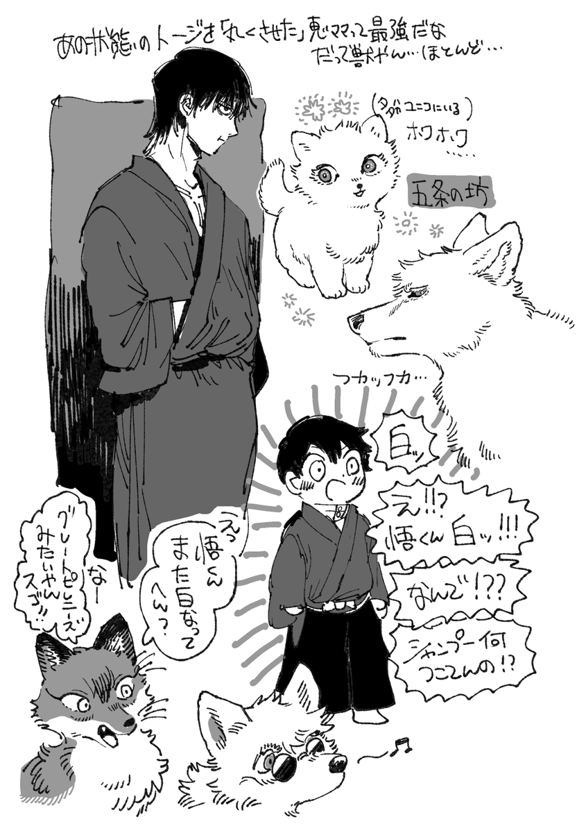 (本誌内容あり&amp;捏造&amp;獣化)ナオヤ........ 