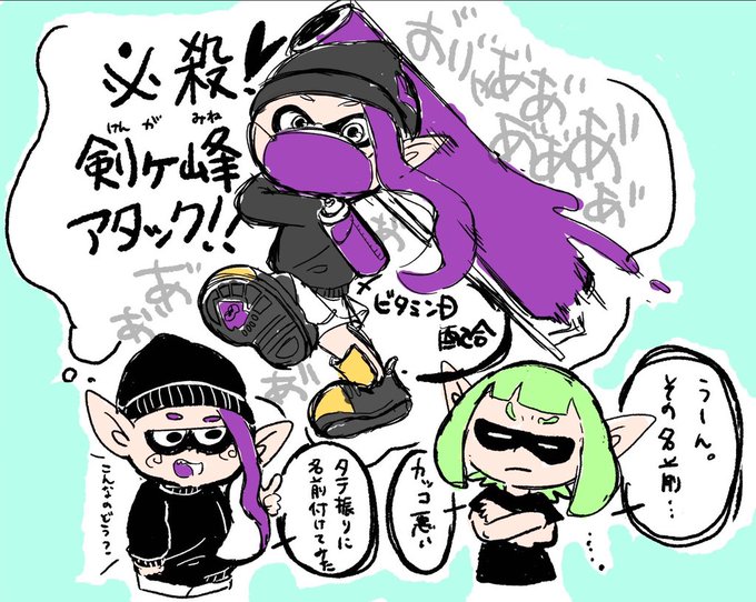 スプラトゥーン を含むマンガ一覧 ツイコミ 仮