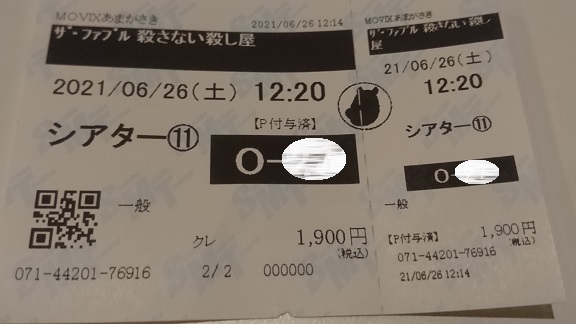 ザ ファブル殺さない殺し屋 Twitter Search ザ ファブル殺さない殺し屋 Twitter Search