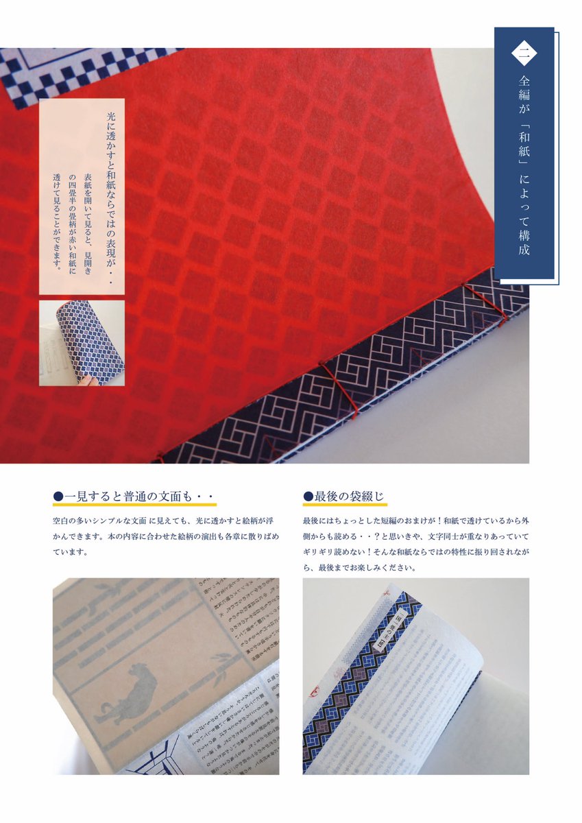 scd_opencampus's tweet photo. 学生作品インタビュー
【エディトリアルデザイン】
作品のコンセプトやコロナ禍での制作についてのインタビュー内容は以下のリプライに続く。
#基礎デザイン学科
#scienceofdesign
#武蔵野美術大学 https://t.co/5OGuwGz8DD