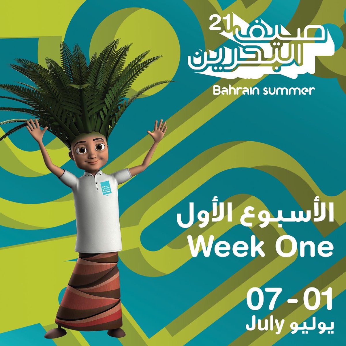مهرجان صيف البحرين tweet media