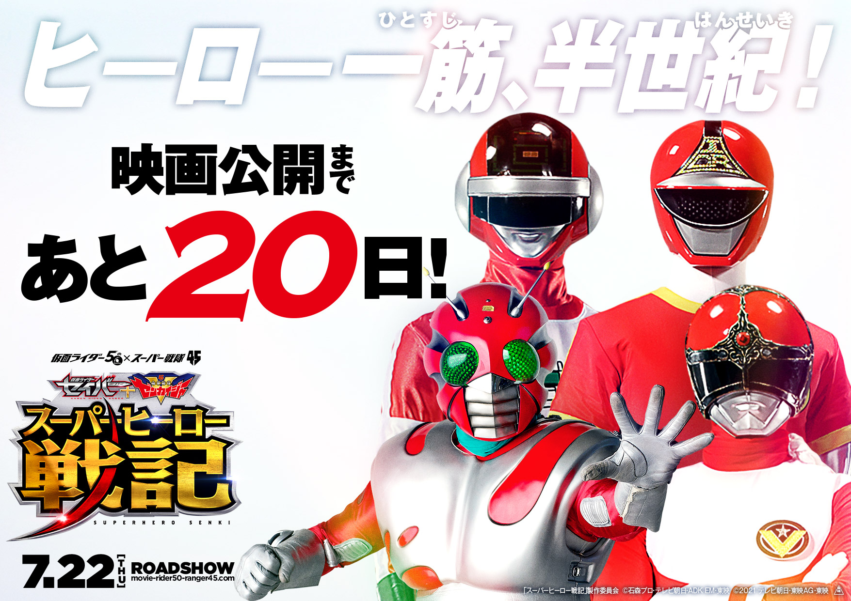 映画『仮面ライダー THE SUMMER MOVIE 2024』 on X: 映画『仮面ライダー THE SUMMER MOVIE 2024』 on X: