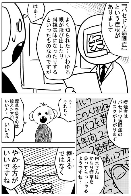 内水 融 Uchimizu730 さんのマンガ一覧 ツイコミ 仮 内水 融 Uchimizu730 さんのマンガ一覧 ツイコミ 仮