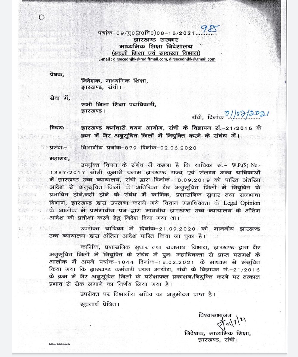 झारखंड में ही संभव है जहां माननीय उच्च न्यायालय के निर्णय से उपर महाधिवक्ता के राय को माना जाता है. अंधेर नगरी चौपट राजा.. <a href="/HemantSorenJMM/">Hemant Soren</a> <a href="/vinodbagodar/">Vinod Singh</a> <a href="/yourBabulal/">Babulal Marandi</a> <a href="/RahulGandhi/">Rahul Gandhi</a>