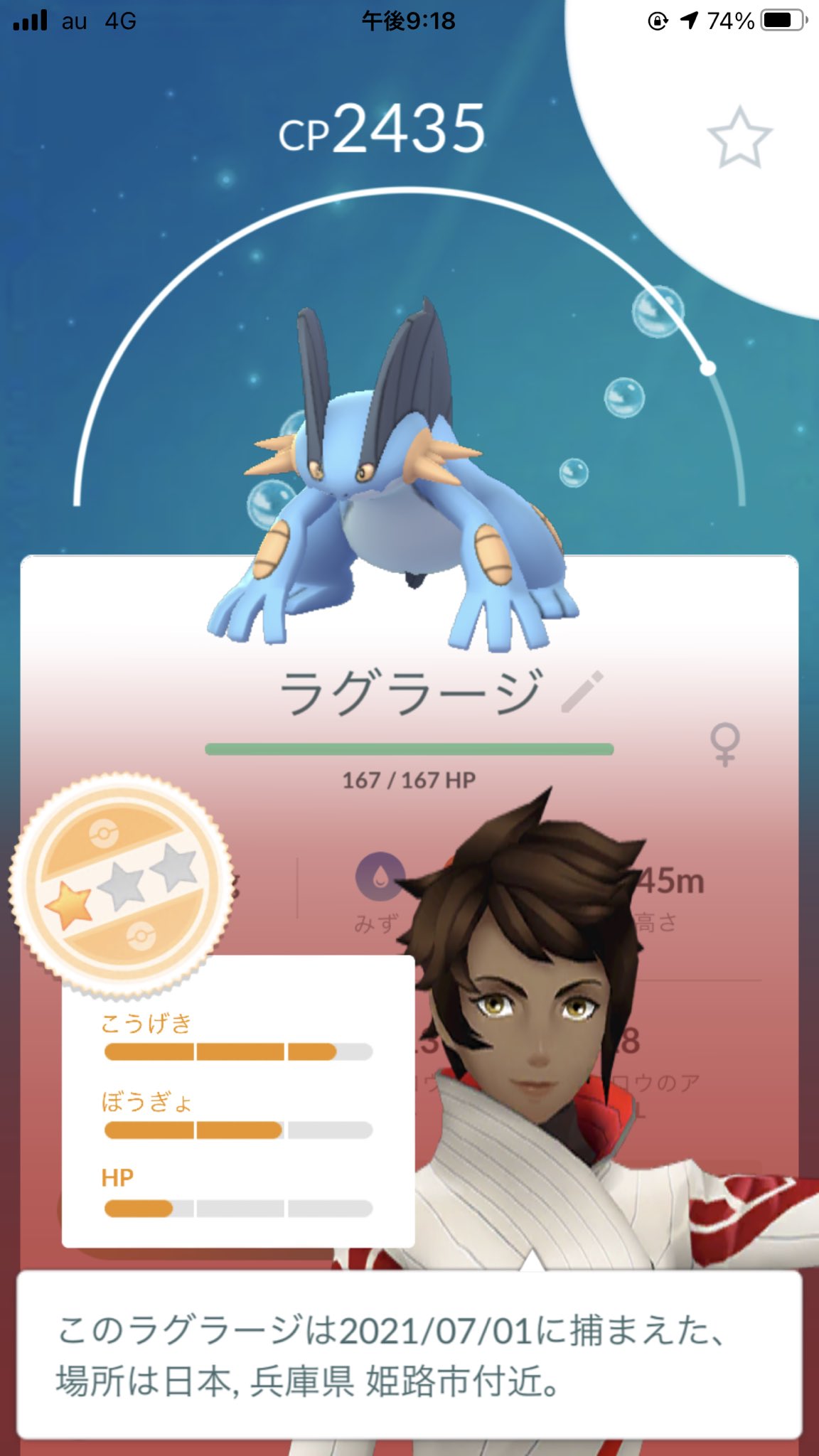 まなてぃ ポケモンgo4赤 兵庫 姫路 加古川 野生のラグラージ だと ポケモンgo ラグラージ T Co J615gdqyqe Twitter