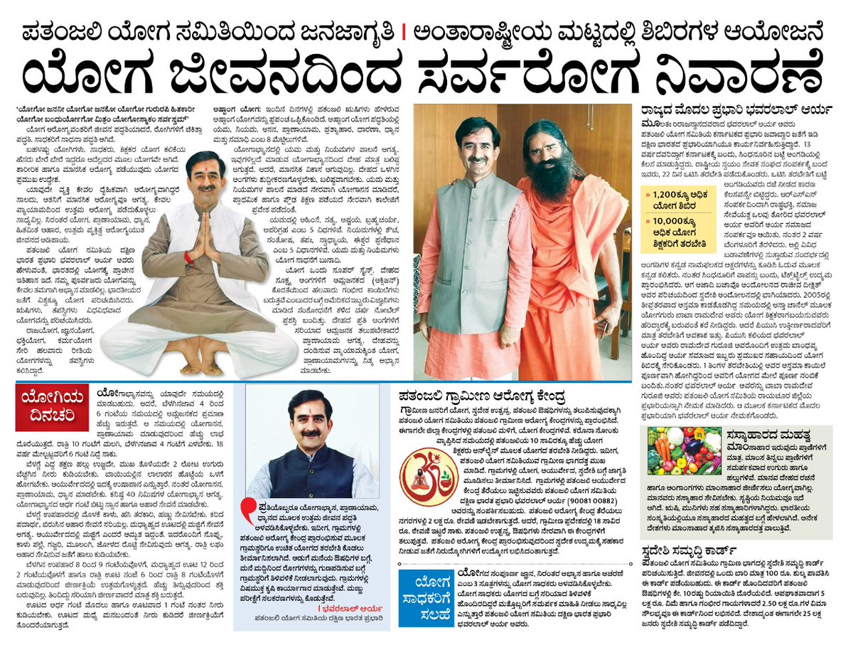 Om guruji🙏  ನಮ್ಮ ಹುಬ್ಬಳ್ಳಿಯವರಾದ ಭವರ್ ಲಾಲ್ ಜಿ ಗುರುಗಳಿಗೆ ಅಭಿನಂದನೆಗಳು 🙏🙏