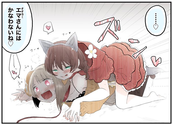 A・ZU・NA動物園の厳しいヒエラルキーわからせ 