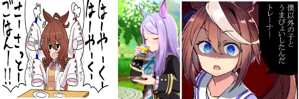 どこかで見た事ある構図で集められたウマ娘達 勝手にセリフが脳内再生される三人の共通点を 貴方は理解るかな Togetter