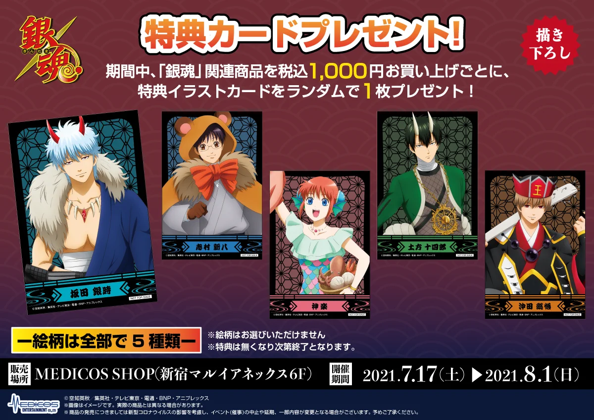 銀魂ぴーあーる on X: 