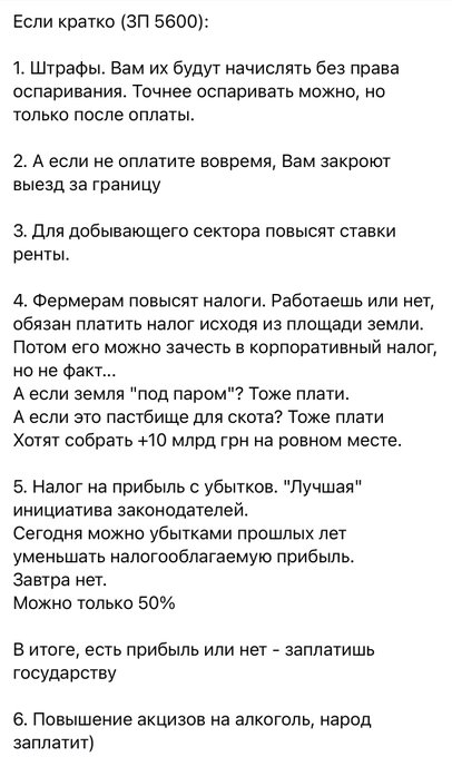 Головні новини 1 липня: закон про олігархів, загострення на Донбасі - Цензор.НЕТ 2016
