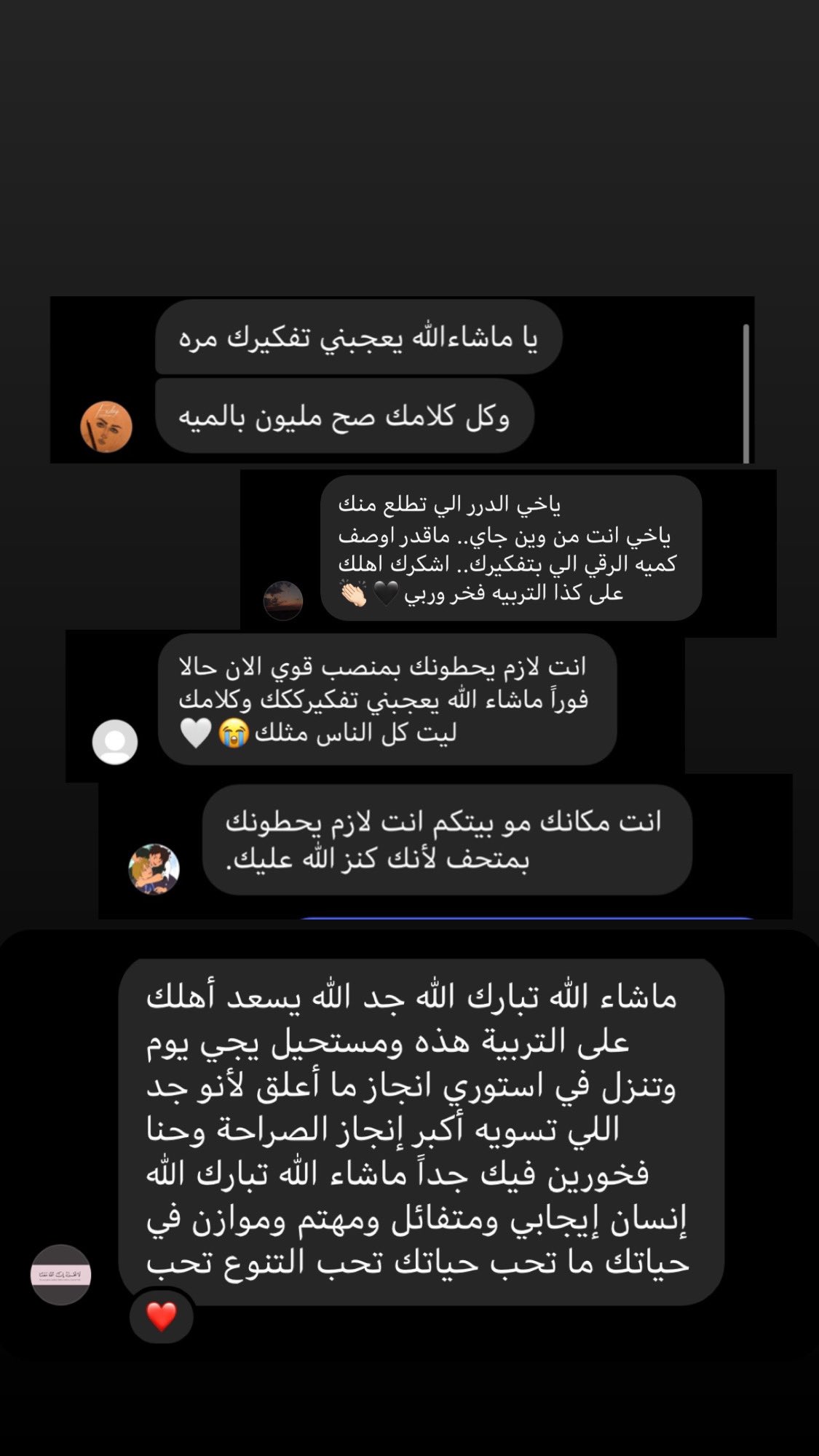 اجمل رسال قد توصلني