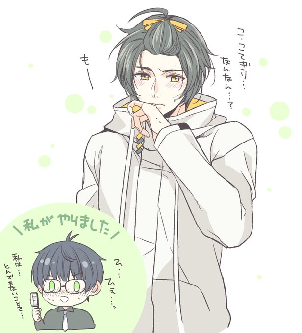 くわも暑いから前髪あげようね 