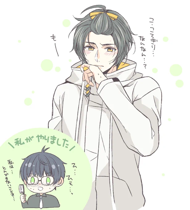 くわも暑いから前髪あげようね 