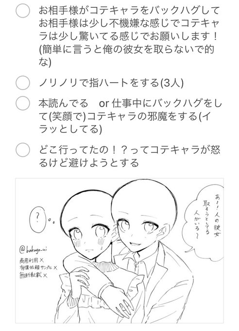 Cpのtwitterイラスト検索結果