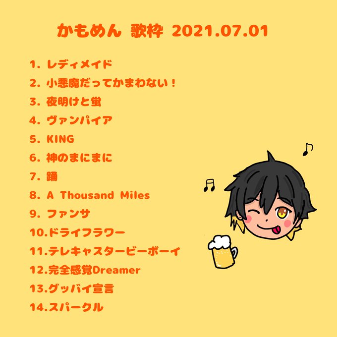 完全感覚dreamer 歌詞 完全感覚dreamer 歌詞