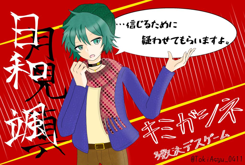 時忘れのあしゅ 雑多垢 キミガシネ 垢移行したんで 手直しして再掲 2章後編メインゲームのソウ君です ๑ ㅂ B 時忘れのあしゅ 雑多垢 キミガシネ 垢移行したんで 手直しして再掲 2章後編メインゲームのソウ君です ๑ ㅂ B