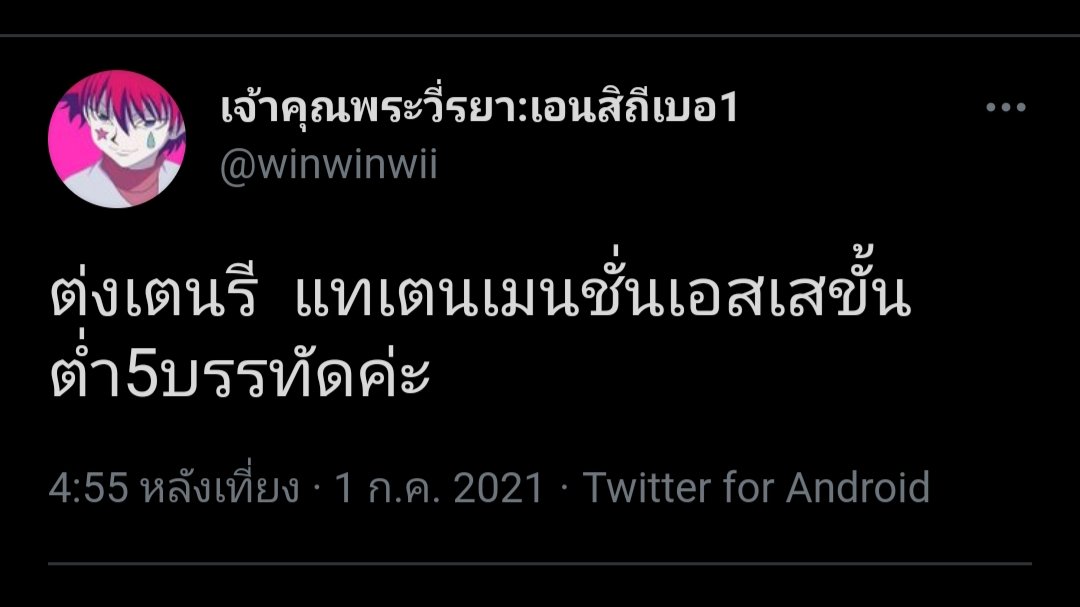 teebangcare's tweet photo. เมดมายเดย์มาก แทเตนชิปเป้อลูกหลานสุนทรภู่ 55555555555555555555555555555555555 https://t.co/D438Pz8zsD