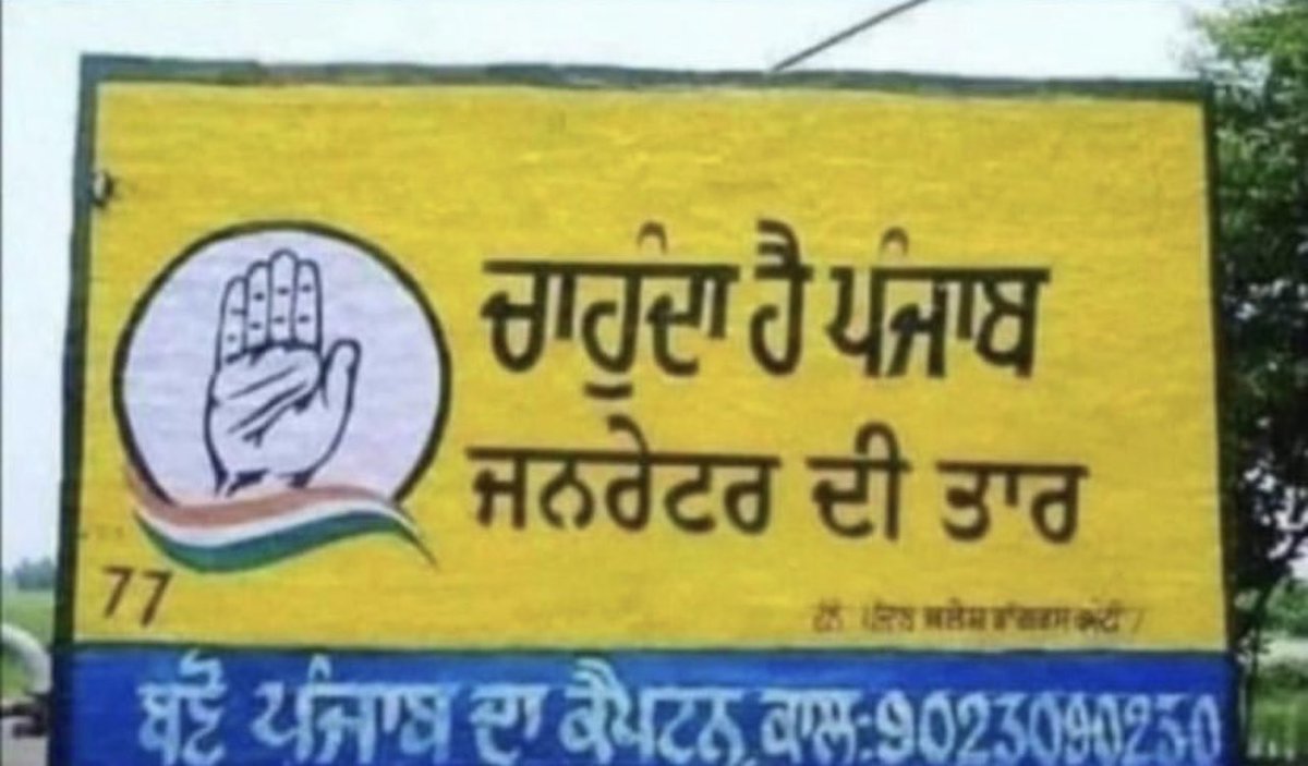 Current situation <a href="/capt_amarinder/">Capt.Amarinder Singh</a>