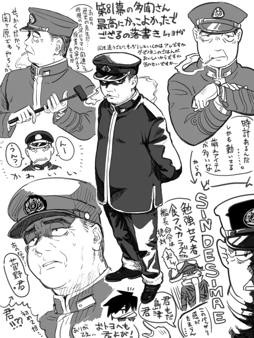 多聞さんかっこよすぎますた
⚠️⚠️⚠️ドリフ本誌ネタバレ注意⚠️⚠️⚠️ 