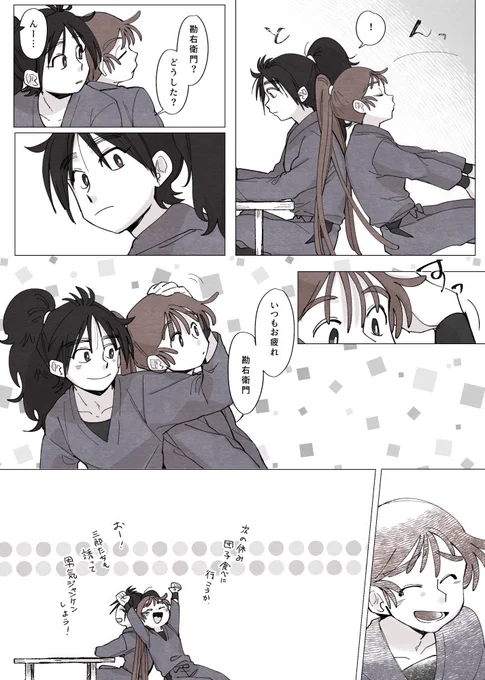 お疲れさま 