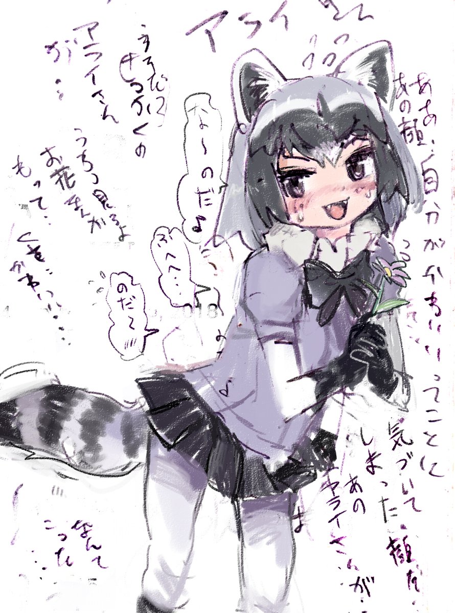 せっかくのアライさんが台無し・・ 