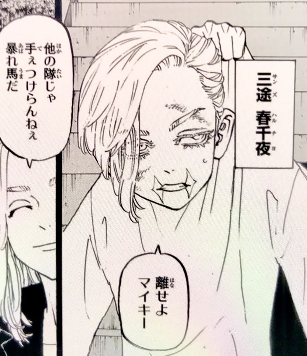 Meiling 美齢 スマホは３台使い分けてる 一番新しいのは新色のパープル 後は シャンパンゴールド ピンク ベージュ 今更だが 東リベ はヤンキーだが髪型やファッションがお洒落な輩が多い 髪型も長髪も多いし ピンクなど染めてるし マイキーは