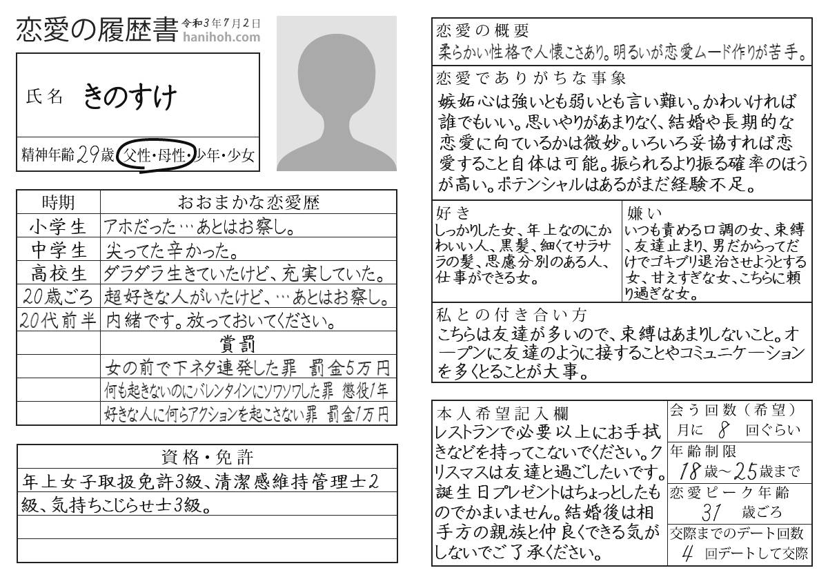 林家喜之輔 私はこんな時間に何をしているのでしょう 恋愛の履歴書診断 そこそこ面白かったですよ って かなんとか診断系のやつ大体好き リンク乗せときますね T Co Aps6rk6f4c T Co Vw52rauvja Twitter 林家喜之輔 私はこんな時間に何をしているのでしょう 恋愛の履歴書診断 そこそこ面白かったですよ って かなんとか診断系のやつ大体好き リンク乗せときますね T Co Aps6rk6f4c T Co Vw52rauvja Twitter