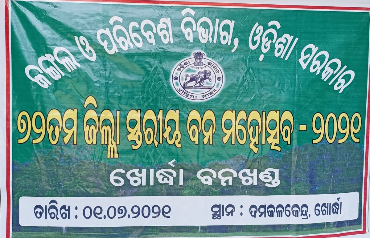 AFO, Khurda. tweet media