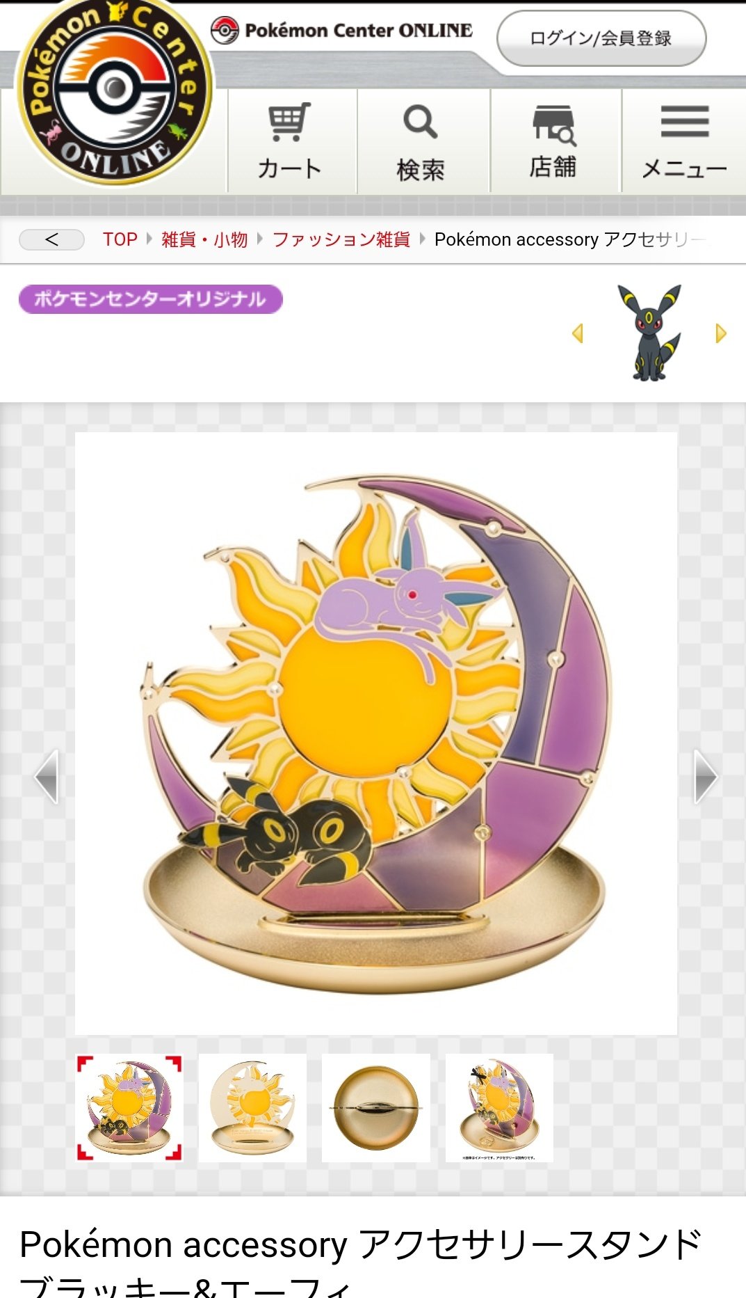 雑貨 ブラッキー＆エーフィ アクセサリースタンド Pokemon accessory