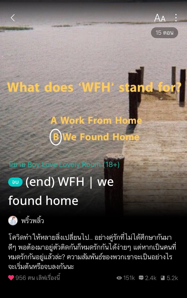 coolwithit3's tweet image. #wefoundhome 
เรื่องนี้ พระเอกอบอุ่นมากแต่ที่จริงเป็นหมาป่าห่มหนังแกะ555 พระเอกกับนายเอกแต่งงานกันแล้วต่างฝ่ายต่างทำงานหนักจนไม่มีเวลาอยู่ด้วยกัน ต่างฝ่ายต่างรู้ตัวว่าหมดรักกันแล้ว แต่ก็มีโควิดมาทำให้ต้องทำงานที่บ้าน เป็นจุดเริ่มต้นของความรักครั้งใหม่ ฟีลกู๊ดมาก
 #แนะนํานิยายวาย