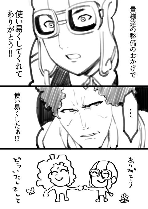 こんなくだらないものをネームより優先して描きたくなる気持ち一体何なんだ 