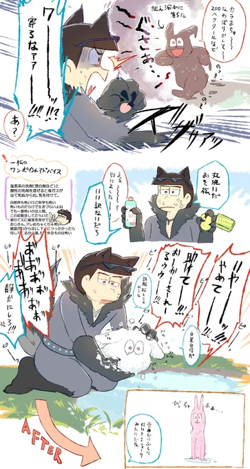 今日のオオカミさんとうさぎさんのほのぼの漫画です 
