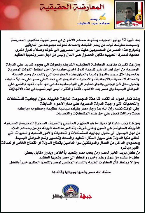 ✍️ بقلم ا/ حمادة عبد اللطيف
المعارضة الحقيقية
#جبهة_شعب_مصر 
#بقلم_الاعضاء
#مكتبة_الجبهة 
<a href="/hamadaEgypt31/">🇭​🇦​🇲​🇦​🇩​🇦​ 🇪​🇬​🇾​🇵​🇹​</a>