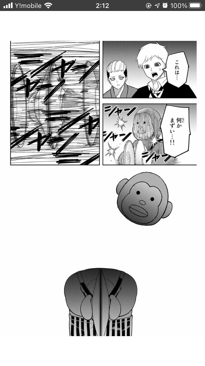 りんねさん 俺はいつからいじめ漫画じゃなくハンターハンター的な演出の能力漫画を読んでいるんだ となった一コマ