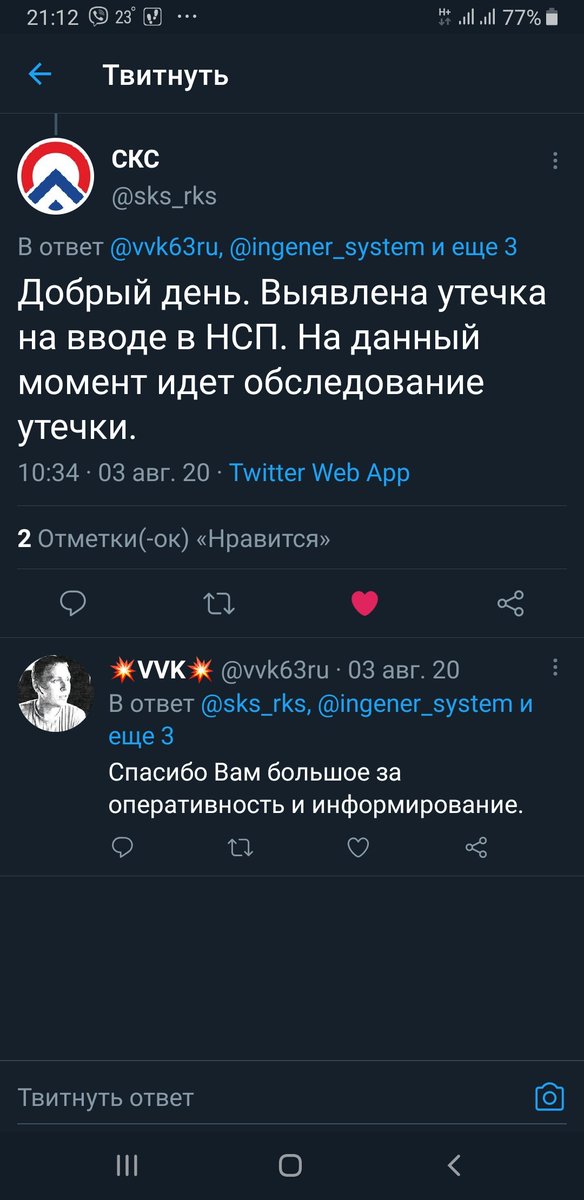 vvk63ru's tweet photo. @sks_rks 03.08.2020 года напротив дома Советская 6, на внутриквартальной дороге недалеко от дома Металлистов, 19 и ТП была утечка и вскрытие, упал напор холодной воды в квартале и течь из смотрового люка. ⬇️ https://t.co/22tEZuW3iE