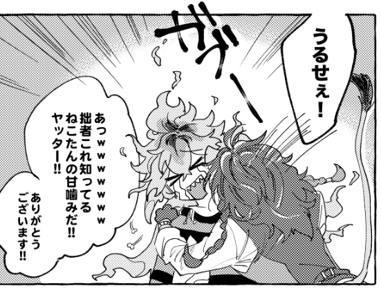 新刊…入稿した!😭画像はお気に入りのコマです🐈🦁💛 