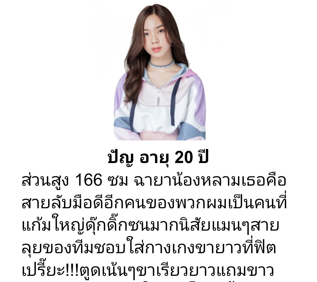 2020Iq18's tweet photo. ให้อ่านช่วงแนะนำตัวละคร555 https://t.co/RpzE9TVeAp