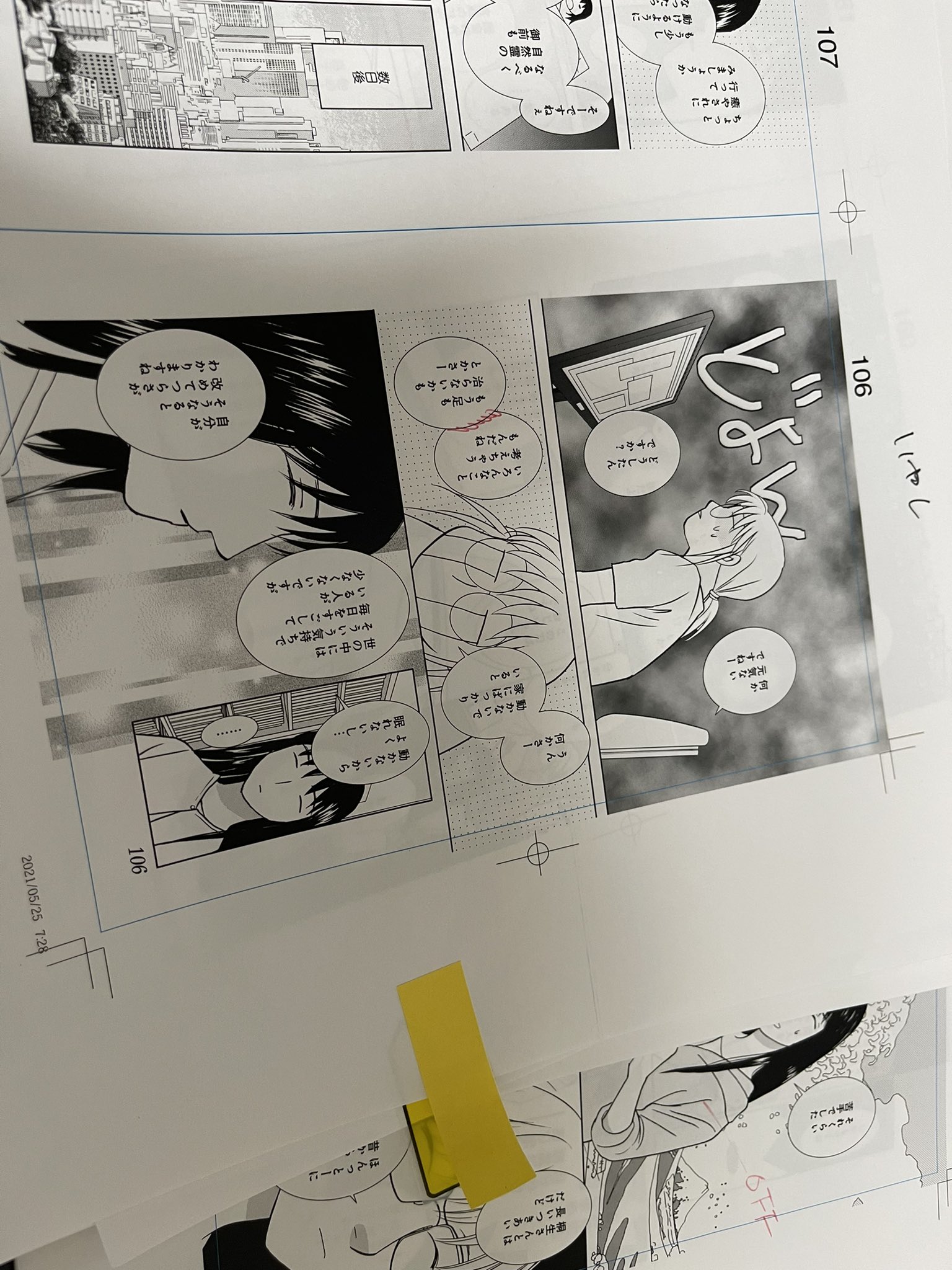 斎 Itsuki3924 Twitter